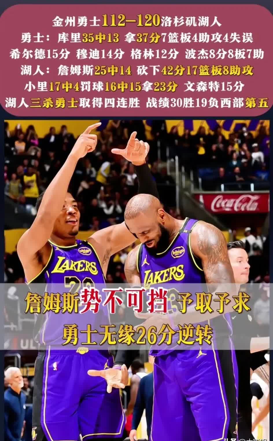 勇士关键时刻失误不断，球队憾负对手，不能留言电话其中能够回复.的简单介绍