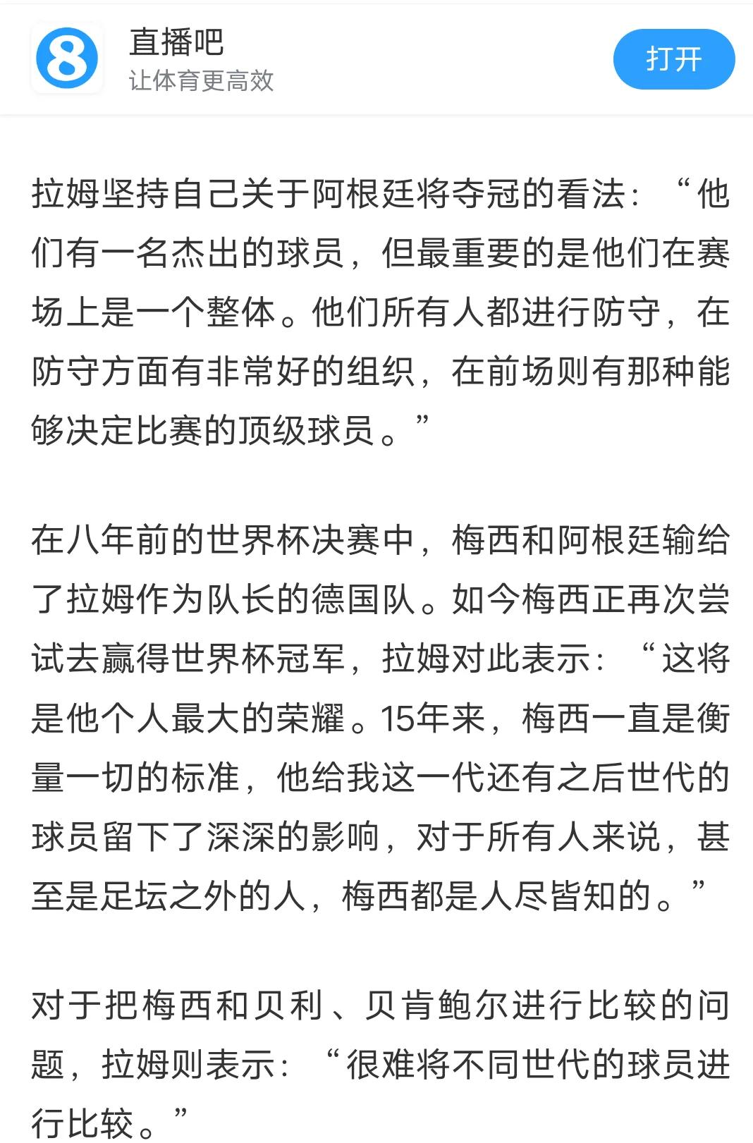 蒂姆焦点对战，梅西与80激战SKT分钟，表现优异胜负难料！